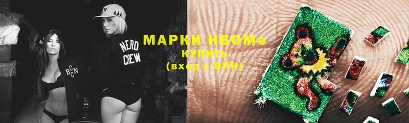 МЕГА зеркало  Болотное  Марки N-bome 1,8мг 